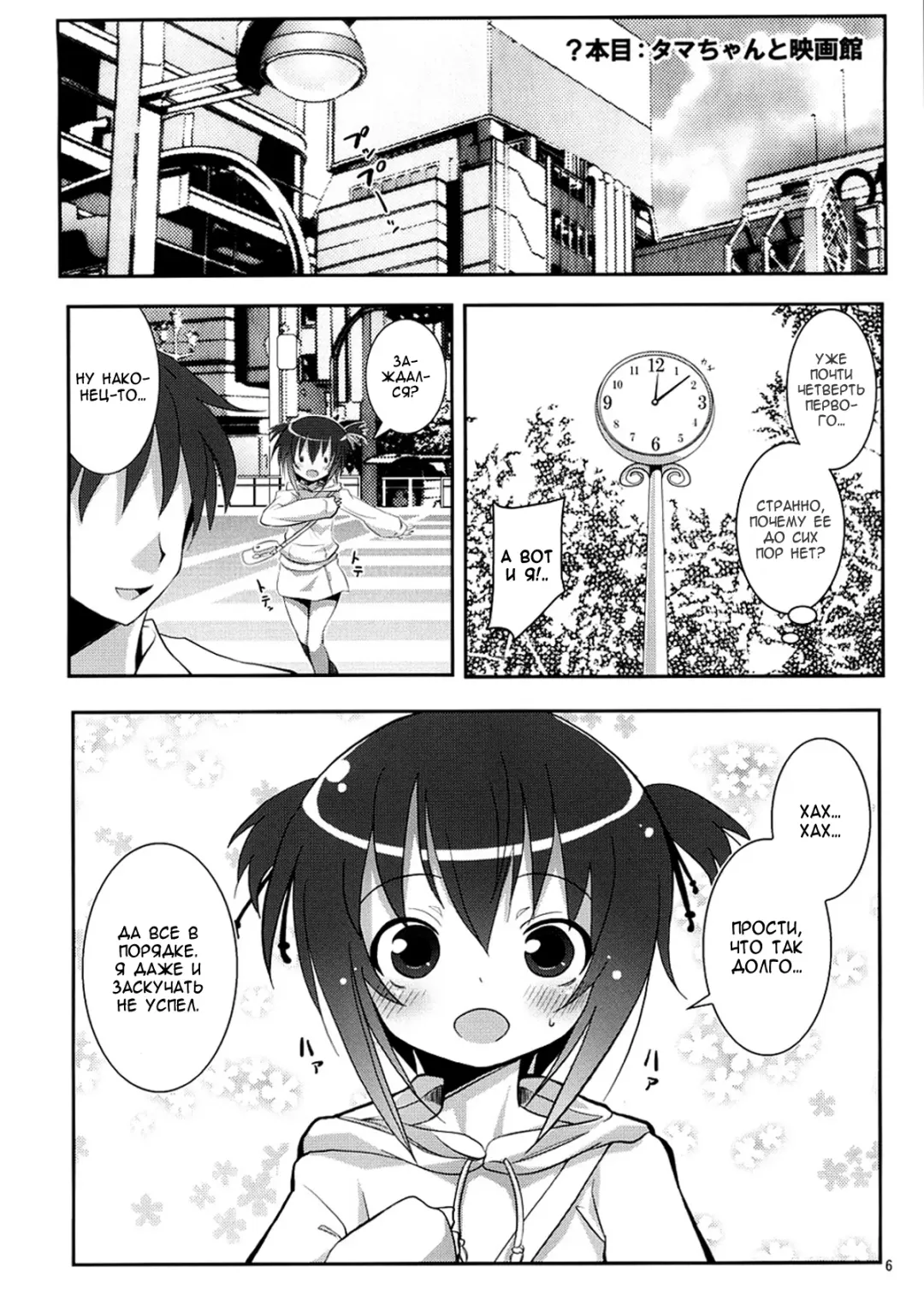[Kishiri Toworu] Tama-chan to Date. Fhentai - Page 5