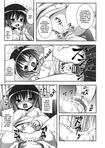 [Kishiri Toworu] Tama-chan to Date. Fhentai - Page 14