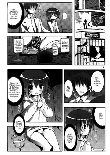 [Kishiri Toworu] Tama-chan to Date. Fhentai - Page 7