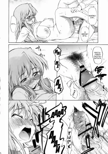 [Asuhiro] Ookami ni Naritai Fhentai - Page 17