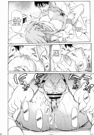 [Asuhiro] Ookami ni Naritai Fhentai - Page 19