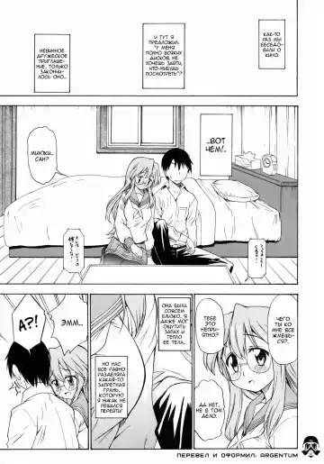 [Asuhiro] Ookami ni Naritai Fhentai - Page 2