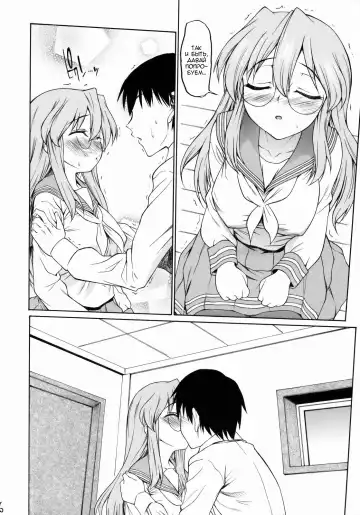 [Asuhiro] Ookami ni Naritai Fhentai - Page 5
