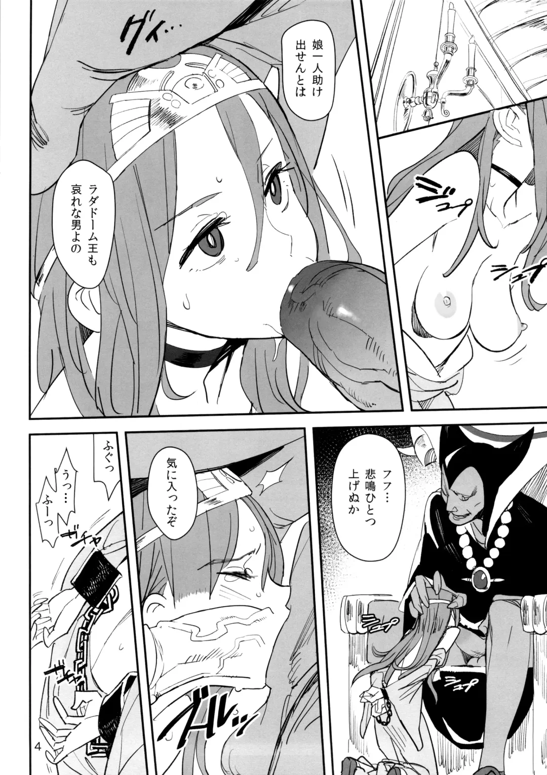 [Kizaki] Ryuu no Su - Dragon Nest (decensored) Fhentai - Page 3