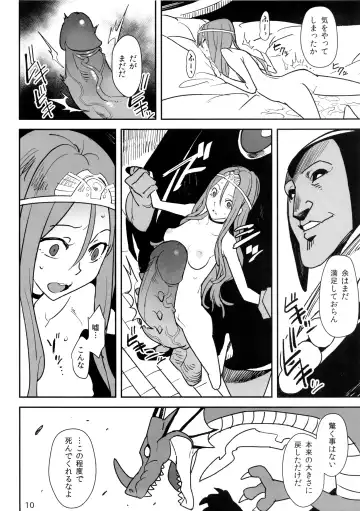 [Kizaki] Ryuu no Su - Dragon Nest (decensored) Fhentai.net - Page 9