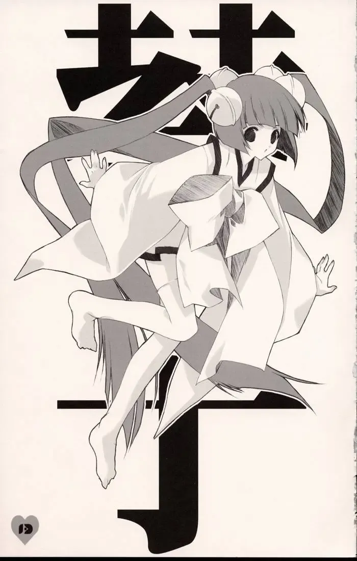 [Kisaragi Mizu] Secret;002 Fhentai - Page 11