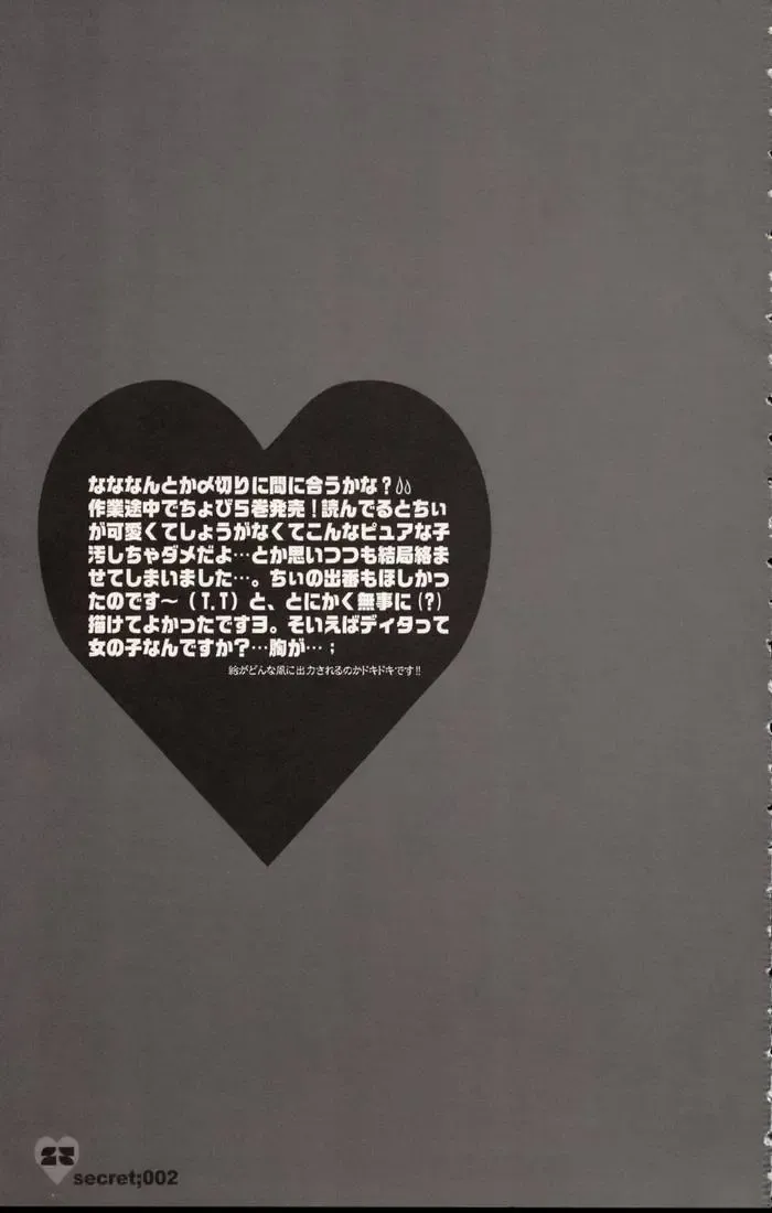 [Kisaragi Mizu] Secret;002 Fhentai - Page 23
