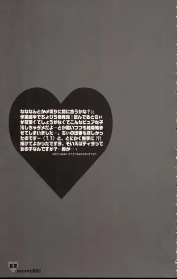 [Kisaragi Mizu] Secret;002 Fhentai - Page 23