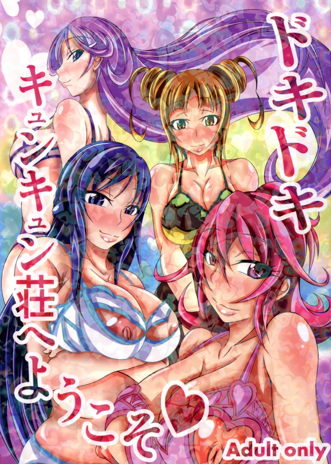 Read [Bokujou Nushi K] Dokidoki Kyun Kyun Sou e Youkoso | Welcome to Heartthrob Manor - Fhentai.net