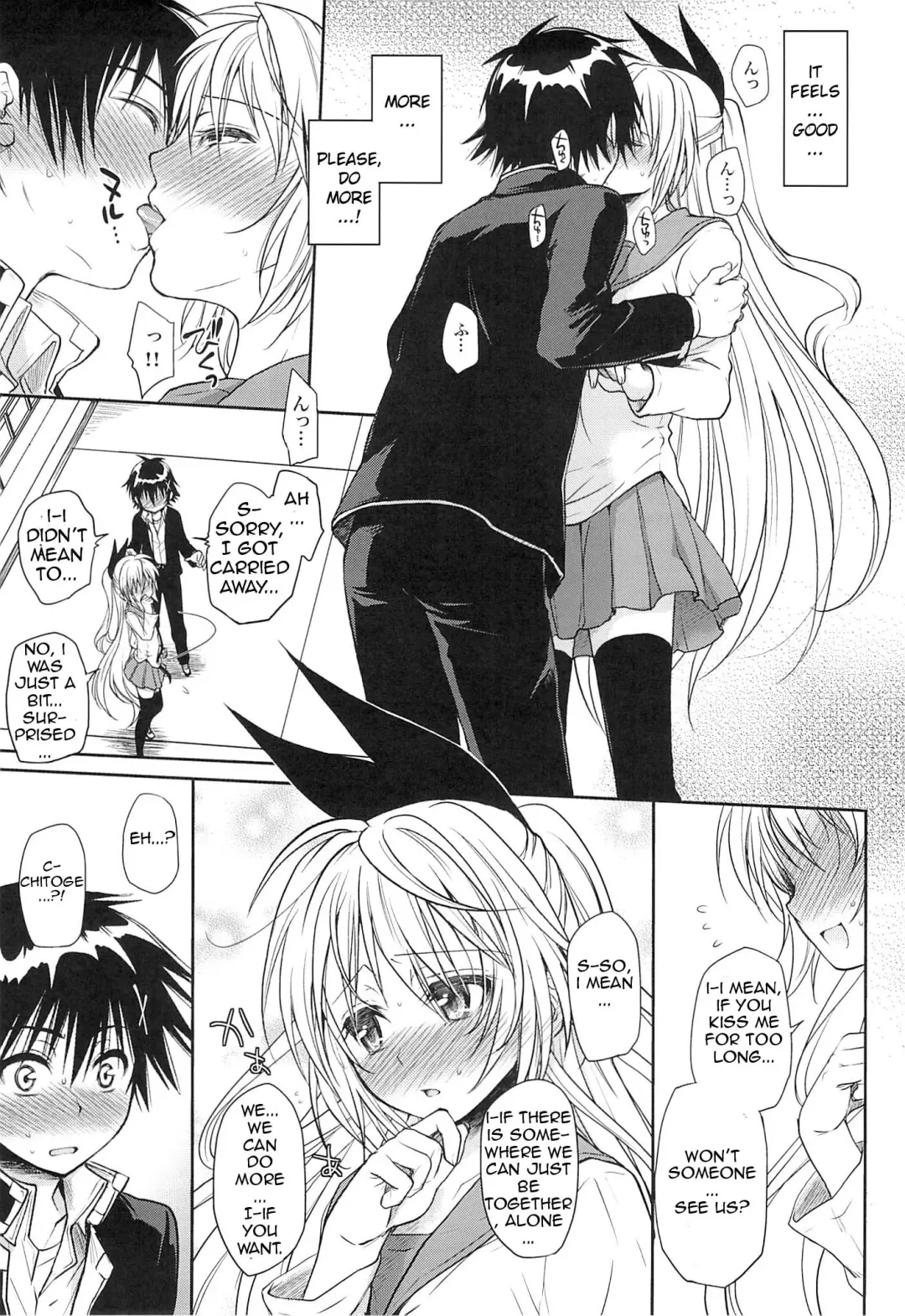 [Takumi Na Muchi] Urakoi Fhentai - Page 8