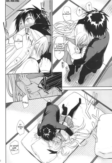 [Takumi Na Muchi] Urakoi Fhentai - Page 11