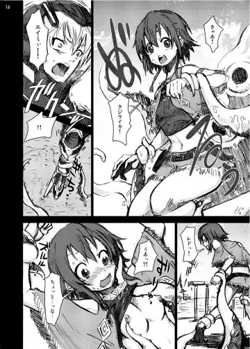 [Ahiru - Kage Oi] Amy Gokubuto Shokushu Rape Fhentai.net - Page 13