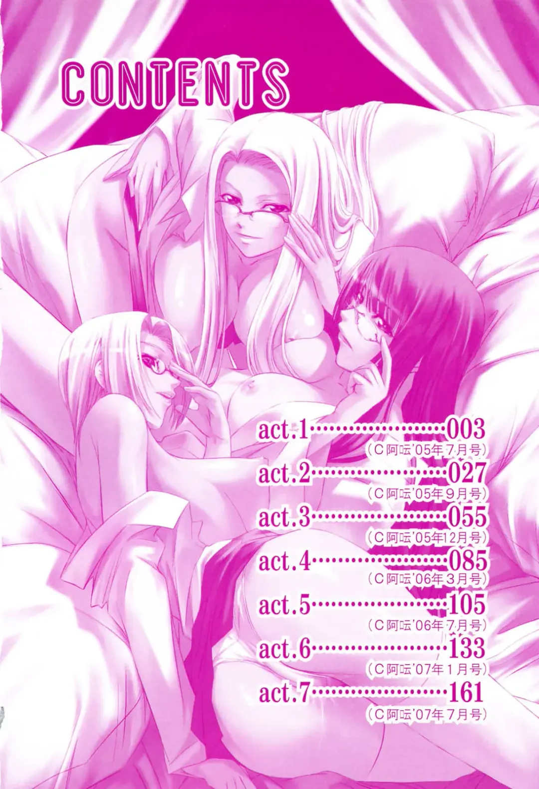 [Nakadera Akira] Double Helix of Her and the Older Sister (uncensored) Fhentai.net - Page 7