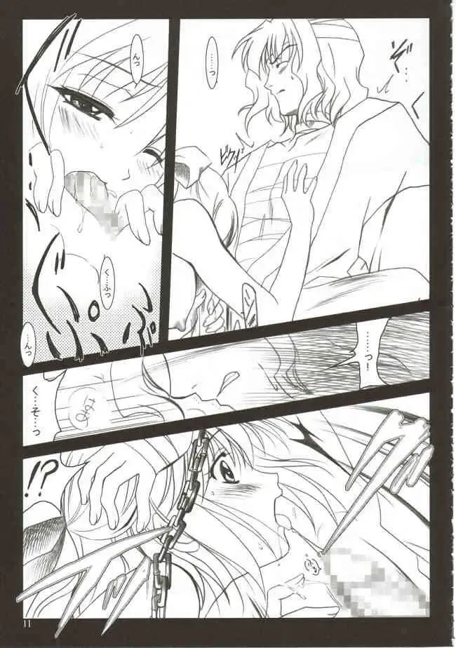 [Kanna] Gepparou Maki no Ni Fhentai - Page 10