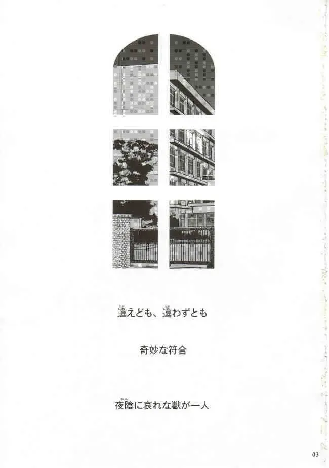 [Kanna] Gepparou Maki no Ni Fhentai - Page 2