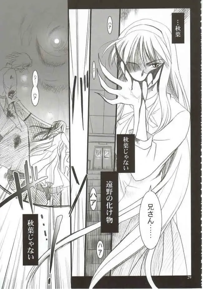 [Kanna] Gepparou Maki no Ni Fhentai - Page 28