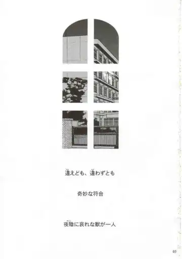 [Kanna] Gepparou Maki no Ni Fhentai - Page 2