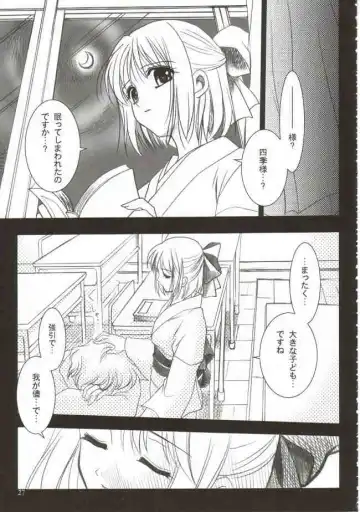 [Kanna] Gepparou Maki no Ni Fhentai - Page 26