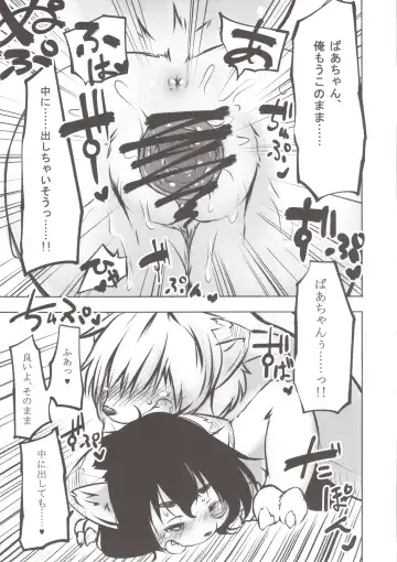 [Koishi Chikasa] Tanuki no Obaachan to Issho Fhentai - Page 15