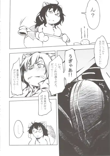 [Koishi Chikasa] Tanuki no Obaachan to Issho Fhentai - Page 8