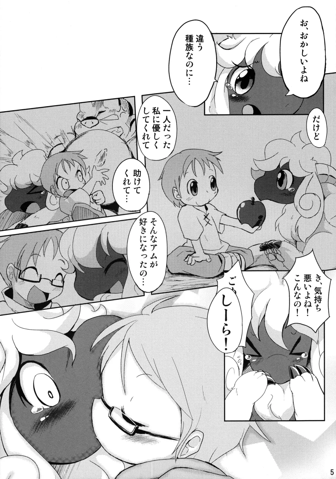 [Ukanmuri] Mofumofu no Kimochi Fhentai - Page 6