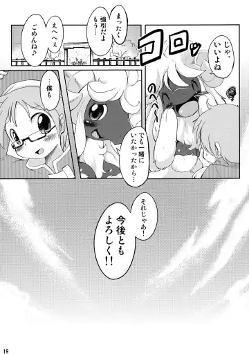 [Ukanmuri] Mofumofu no Kimochi Fhentai - Page 20