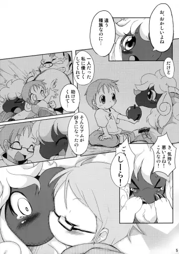 [Ukanmuri] Mofumofu no Kimochi Fhentai - Page 6