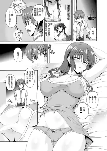 [Rohgun] Yappari? Oppai nante Daikirai! Fhentai.net - Page 4