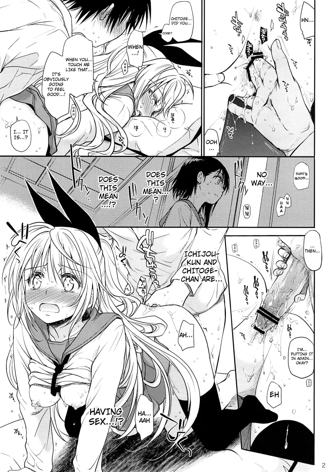 [Takumi Na Muchi] Urakoi Fhentai - Page 22
