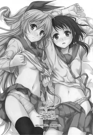 [Takumi Na Muchi] Urakoi Fhentai - Page 2