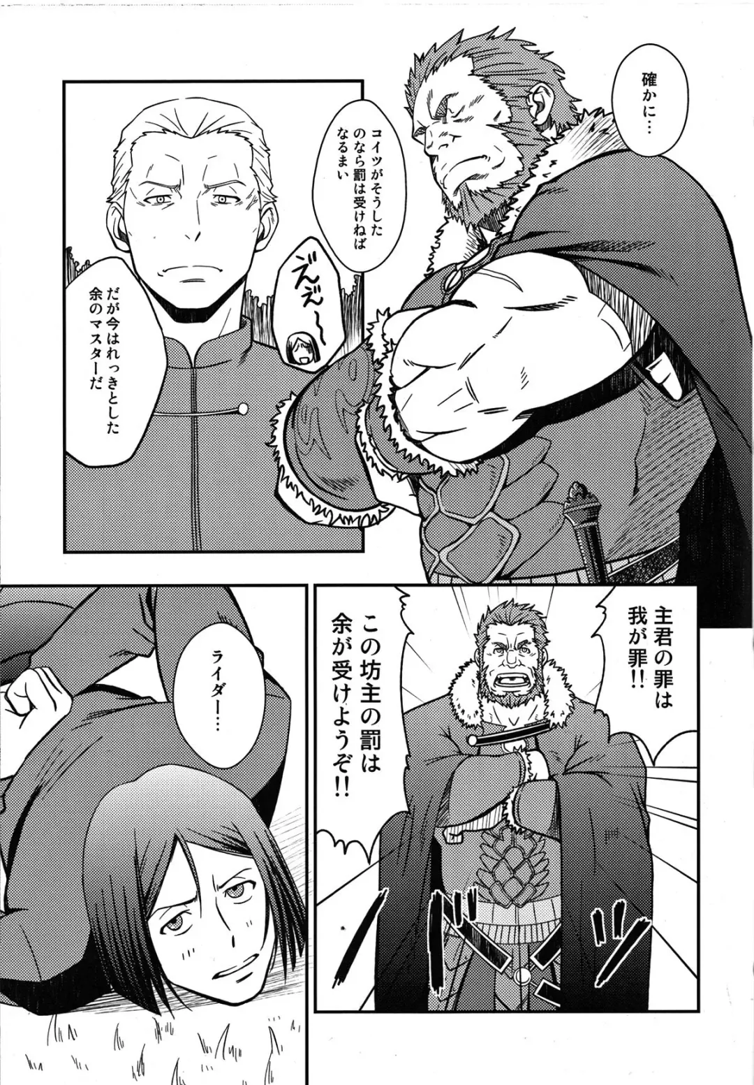 [Mizuki Gai] Easy Rider Fhentai - Page 10