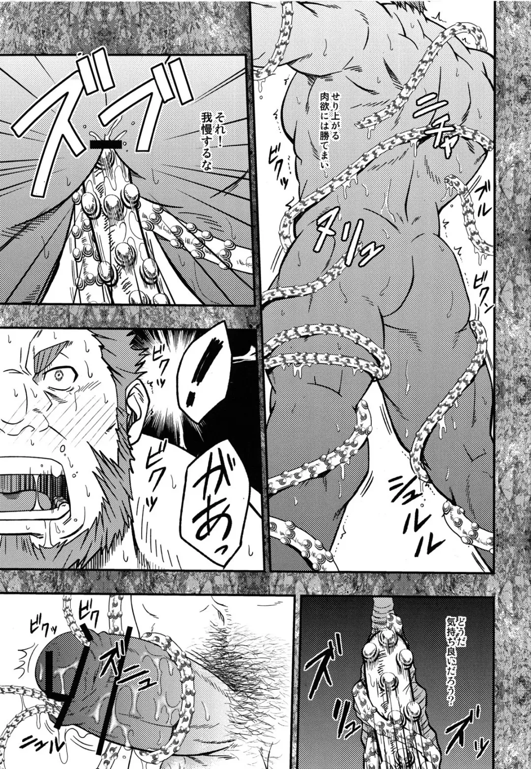 [Mizuki Gai] Easy Rider Fhentai - Page 14