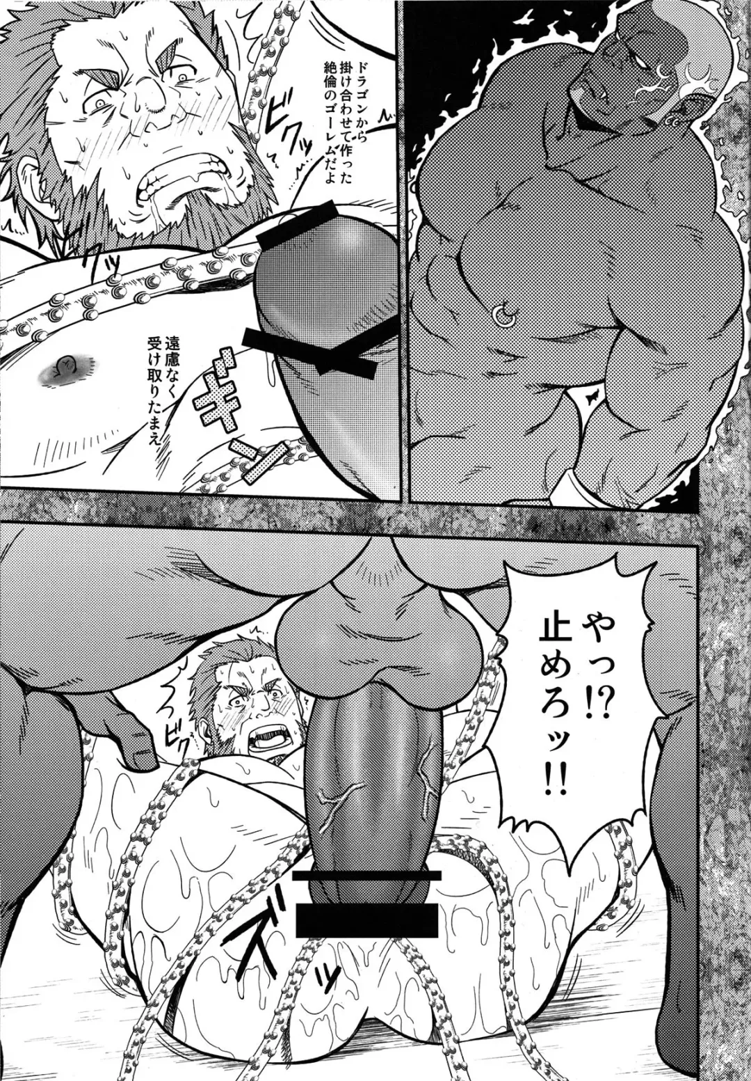 [Mizuki Gai] Easy Rider Fhentai - Page 16