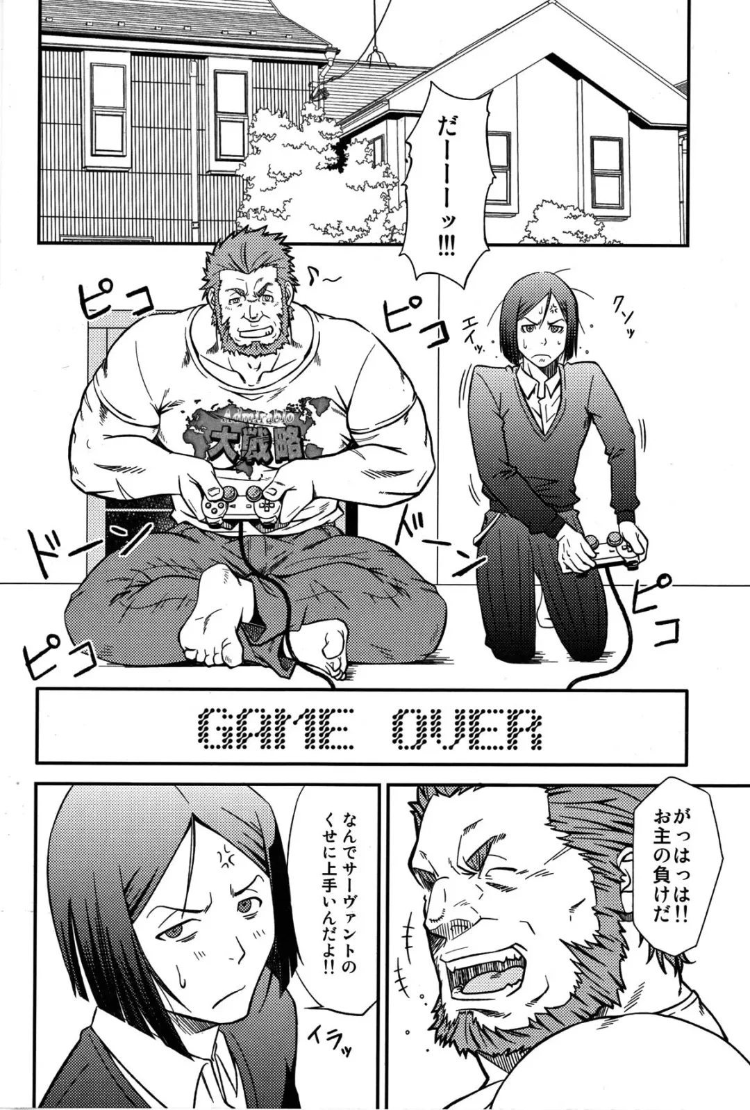 [Mizuki Gai] Easy Rider Fhentai - Page 3