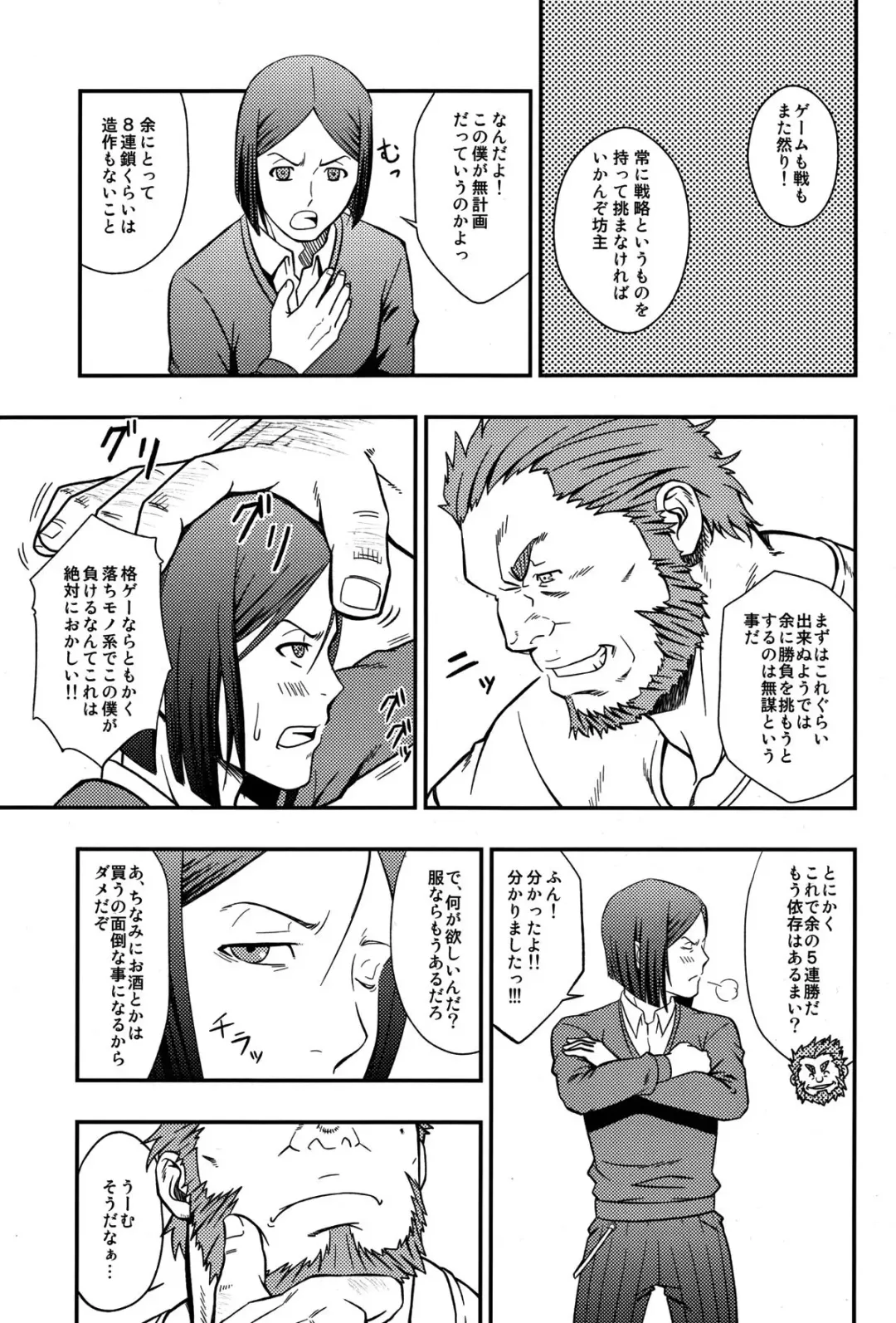 [Mizuki Gai] Easy Rider Fhentai - Page 4