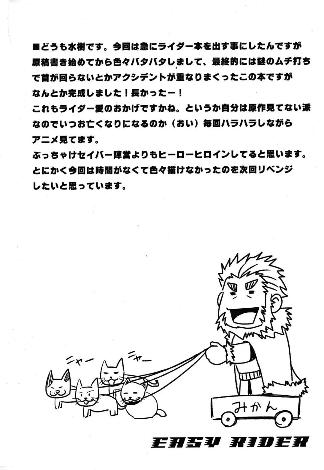 [Mizuki Gai] Easy Rider Fhentai - Page 7