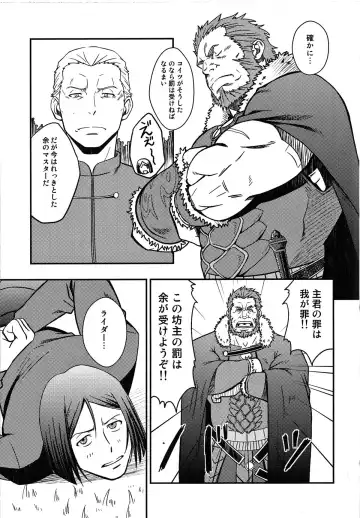 [Mizuki Gai] Easy Rider Fhentai - Page 10