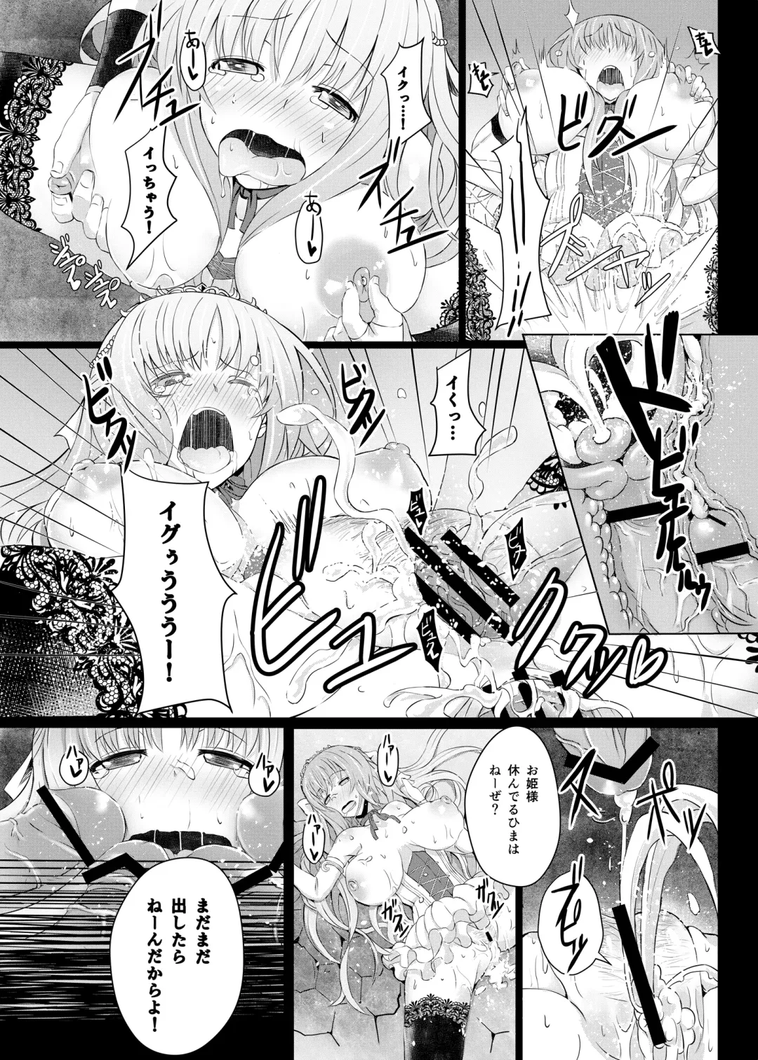 [Tawara Hiryuu] Jouzu na Hime no Otoshikata Fhentai.net - Page 17