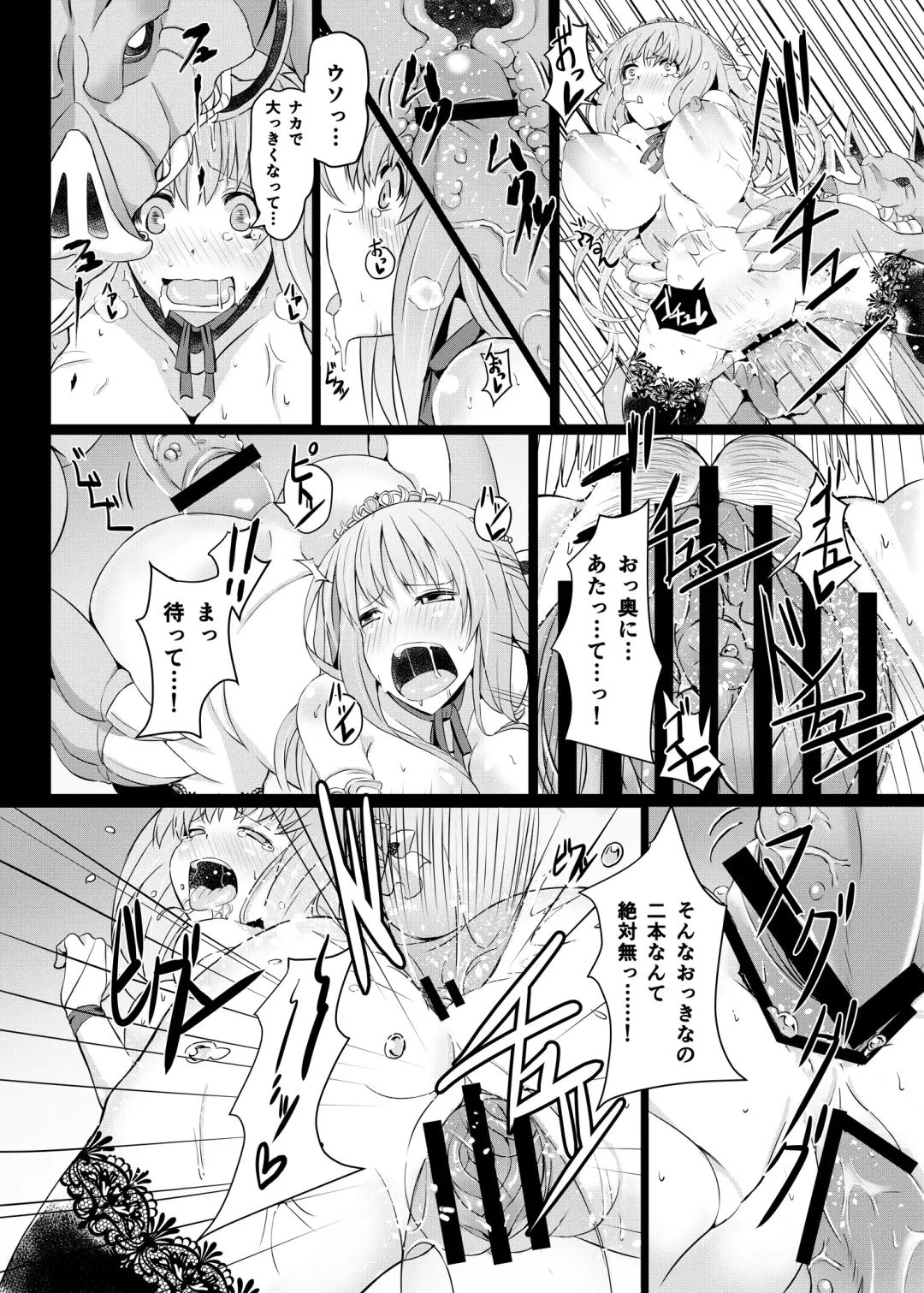 [Tawara Hiryuu] Jouzu na Hime no Otoshikata Fhentai.net - Page 22