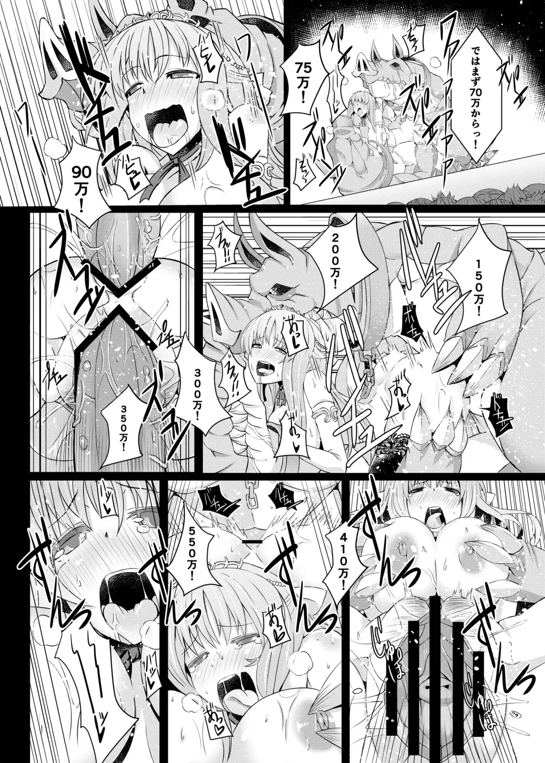 [Tawara Hiryuu] Jouzu na Hime no Otoshikata Fhentai.net - Page 24