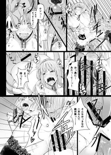 [Tawara Hiryuu] Jouzu na Hime no Otoshikata Fhentai.net - Page 22