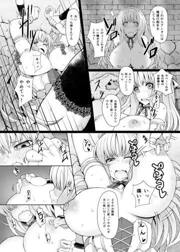 [Tawara Hiryuu] Jouzu na Hime no Otoshikata Fhentai.net - Page 4