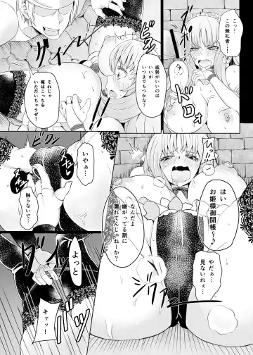 [Tawara Hiryuu] Jouzu na Hime no Otoshikata Fhentai.net - Page 7