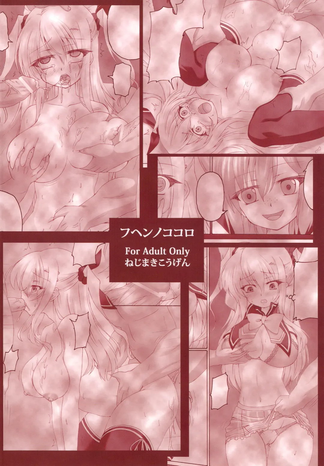 [Kirisawa Tokito] Fuhen no Kokoro Fhentai - Page 28