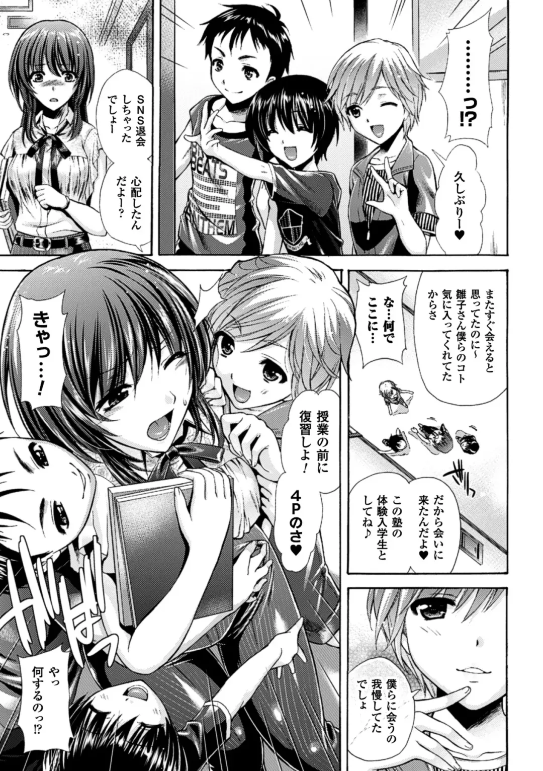 Bokura no Onaho ni natta Oneesan-tachi Vol.1 Fhentai - Page 18