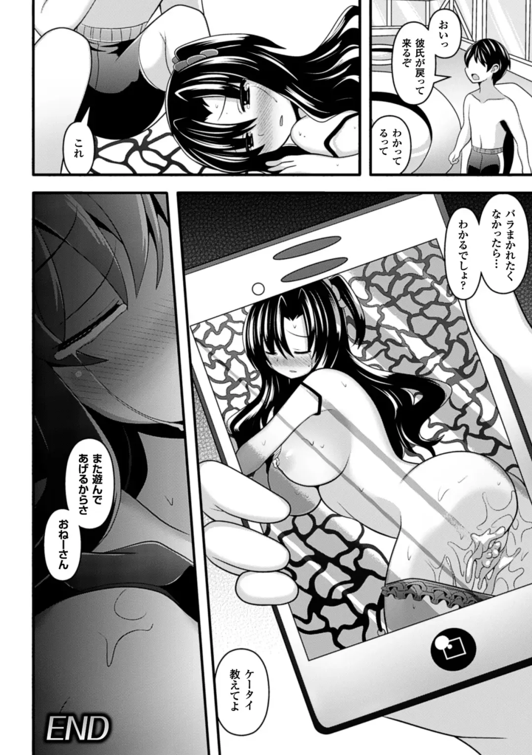 Bokura no Onaho ni natta Oneesan-tachi Vol.1 Fhentai - Page 55