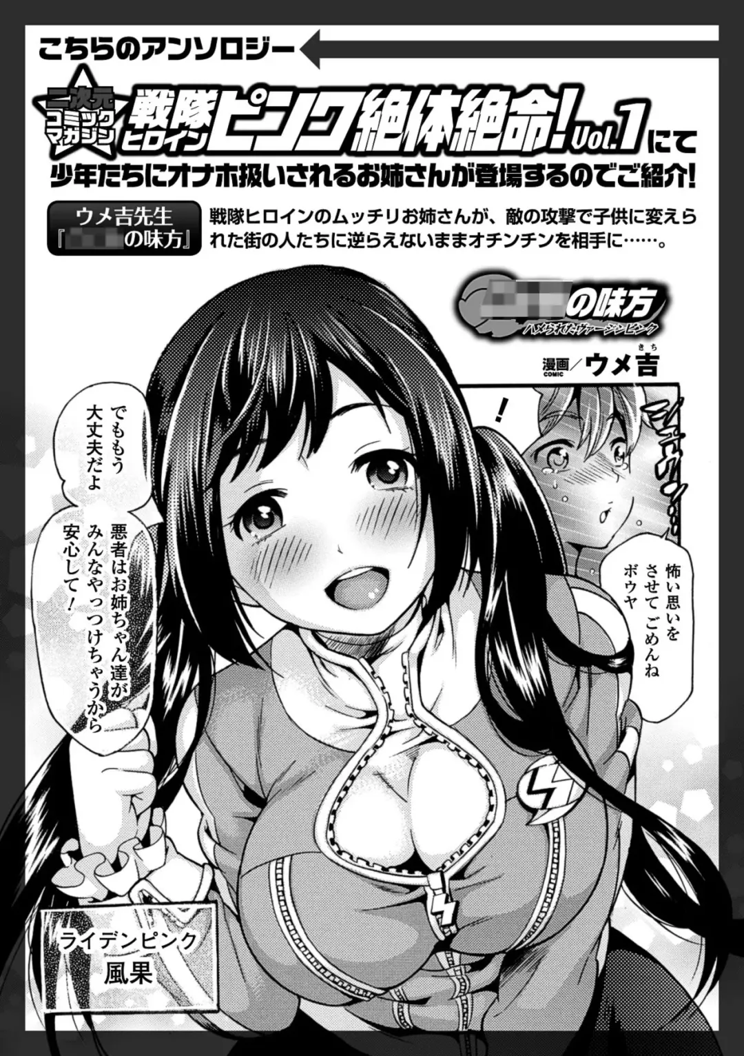 Bokura no Onaho ni natta Oneesan-tachi Vol.1 Fhentai - Page 68