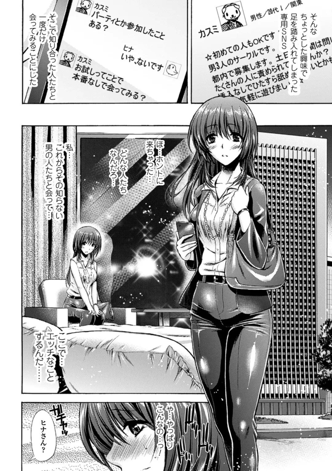 Bokura no Onaho ni natta Oneesan-tachi Vol.1 Fhentai - Page 7