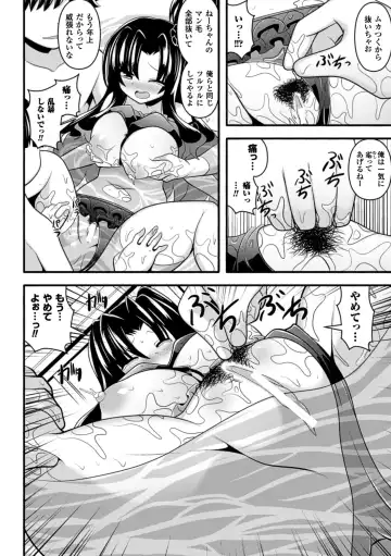 Bokura no Onaho ni natta Oneesan-tachi Vol.1 Fhentai - Page 45