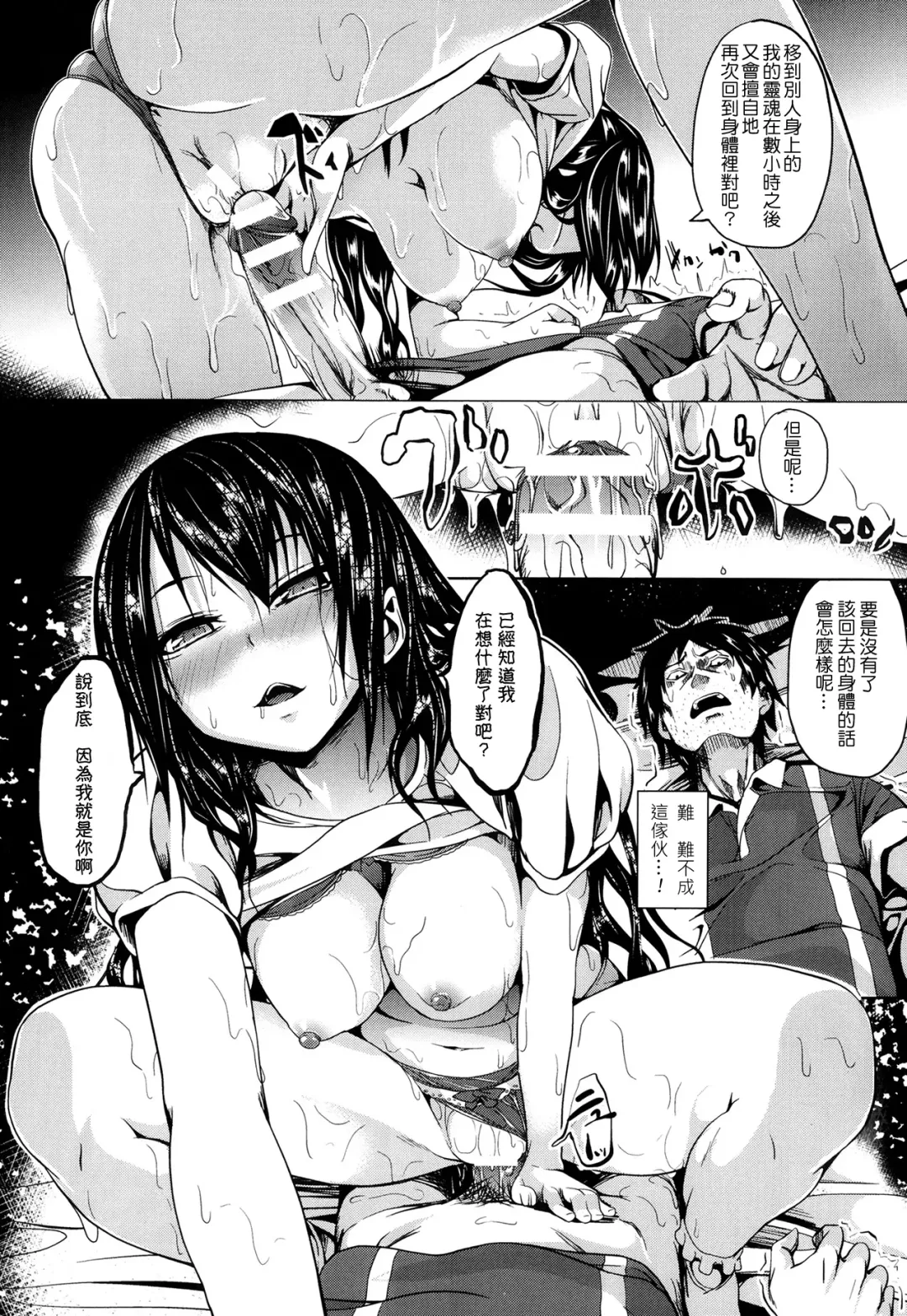 [Date] Hanshin Fhentai - Page 9